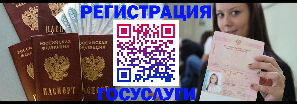 прописка штамп в Зверево