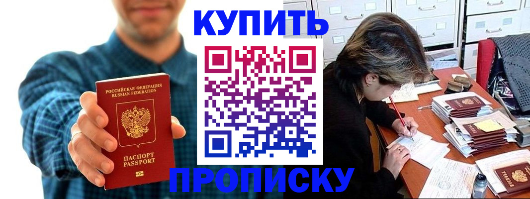 миграционный учет в Зверево