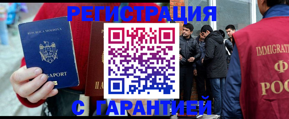 временная прописка в Зверево