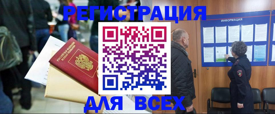 прописка ребенка в Зверево